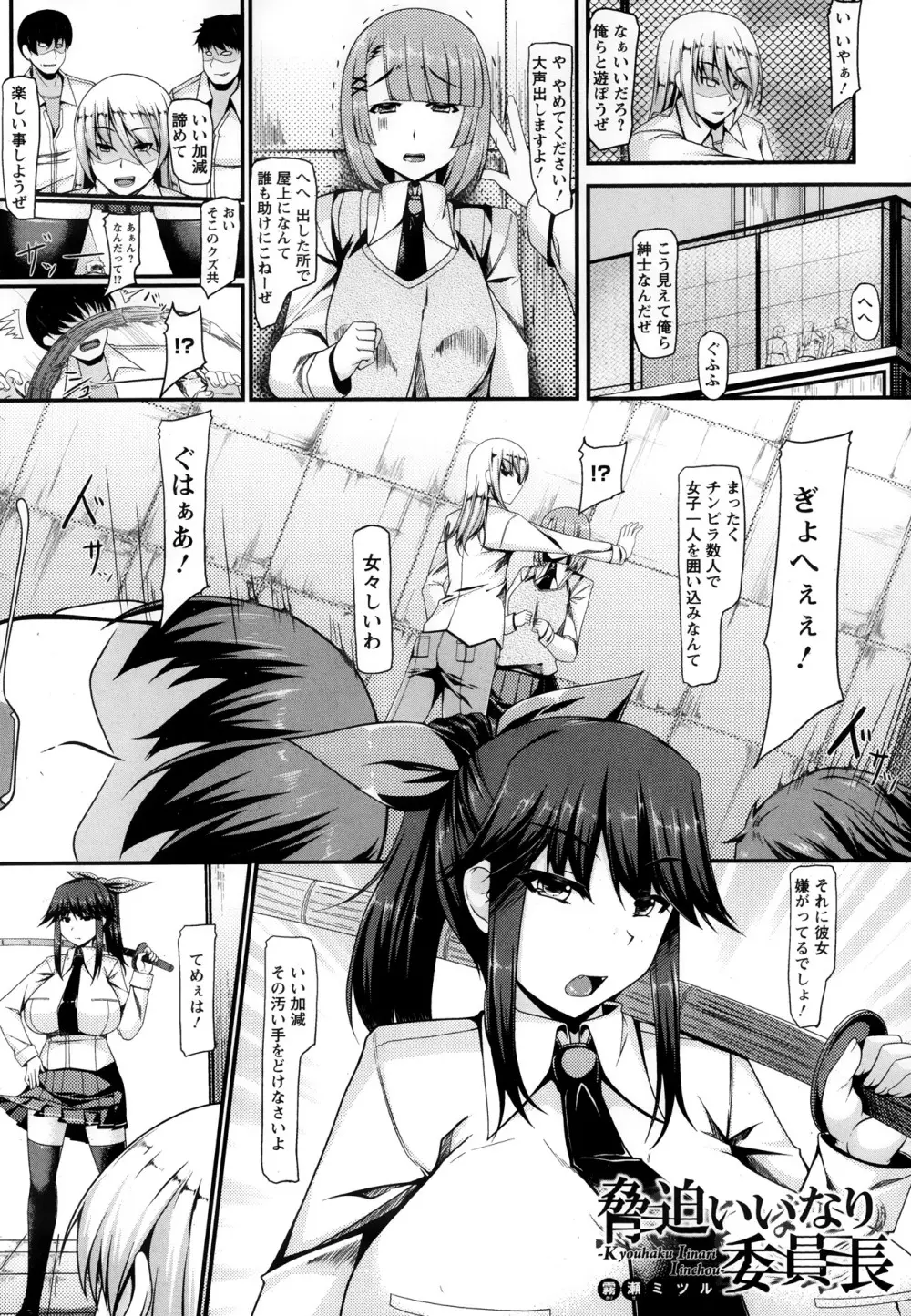 ANGEL 倶楽部 2013年10月号 Page.333