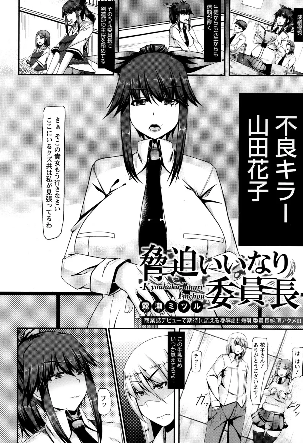 ANGEL 倶楽部 2013年10月号 Page.334