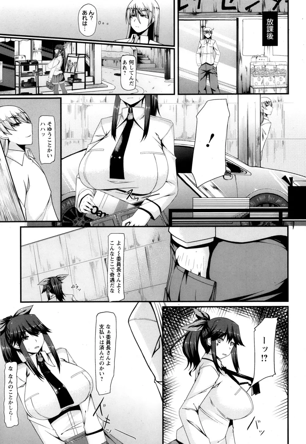 ANGEL 倶楽部 2013年10月号 Page.335