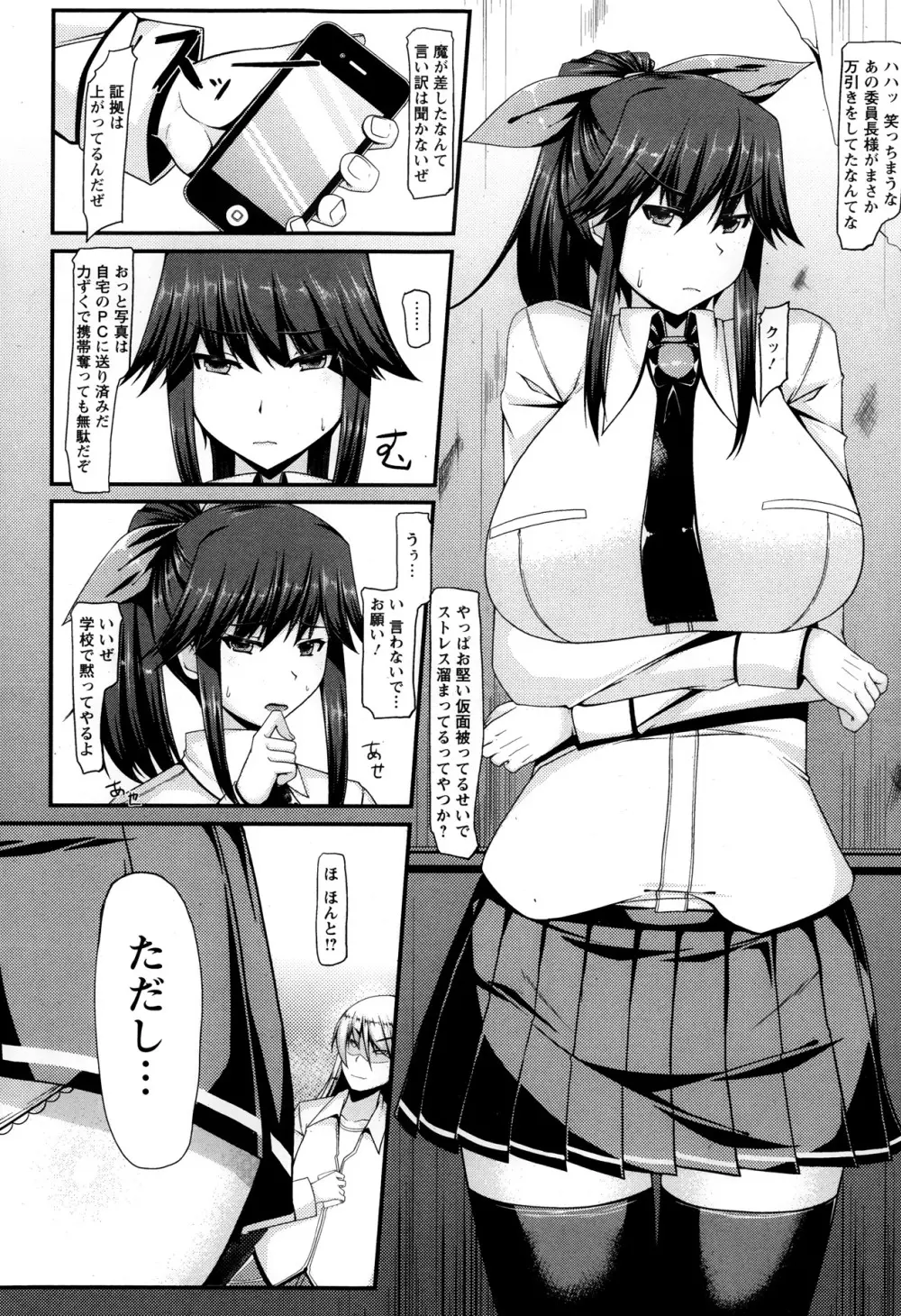 ANGEL 倶楽部 2013年10月号 Page.336