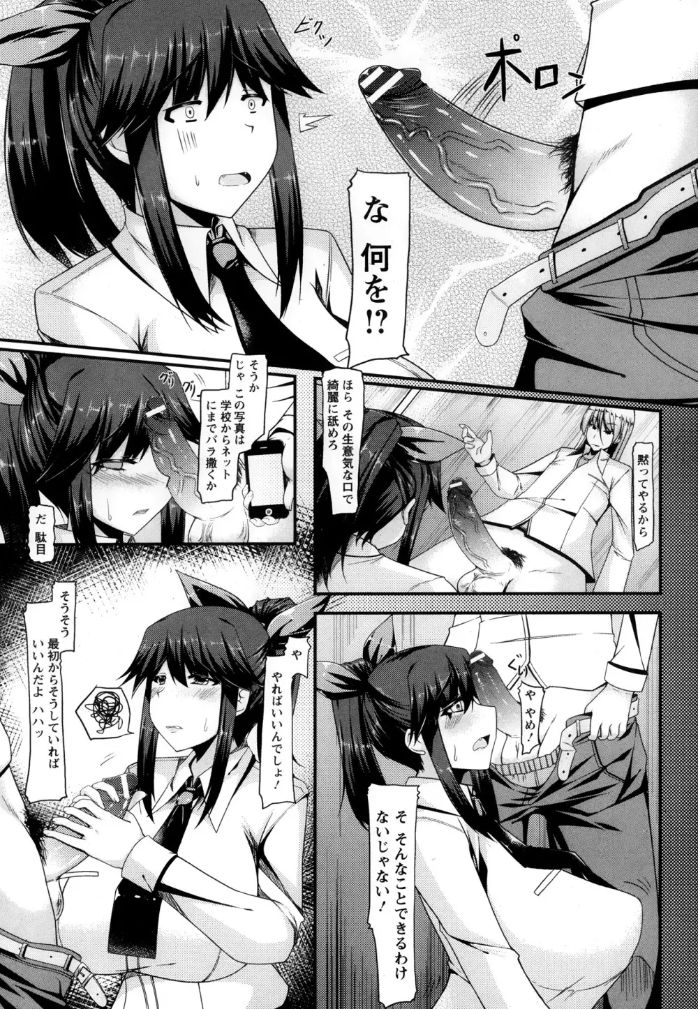 ANGEL 倶楽部 2013年10月号 Page.337