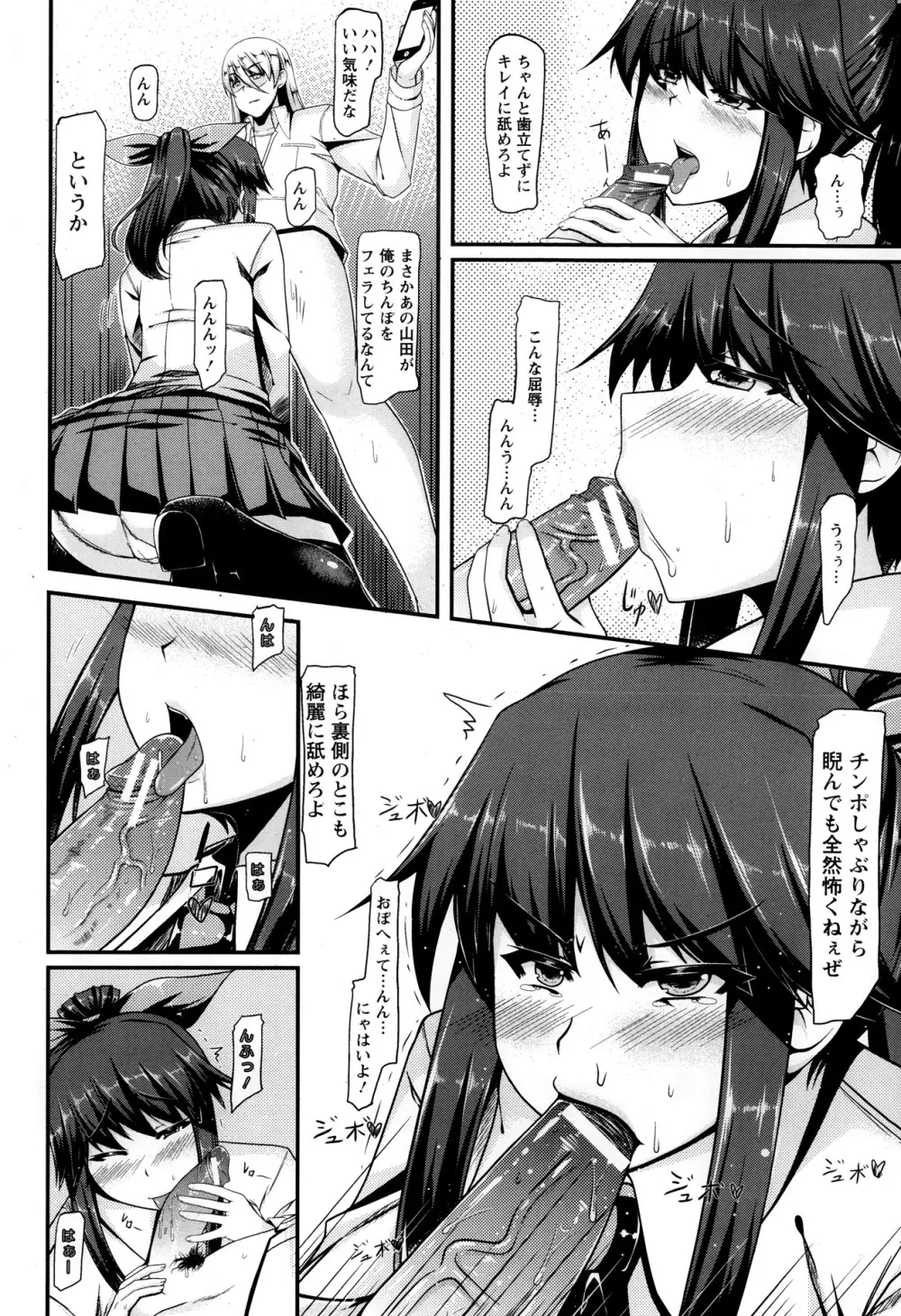 ANGEL 倶楽部 2013年10月号 Page.338