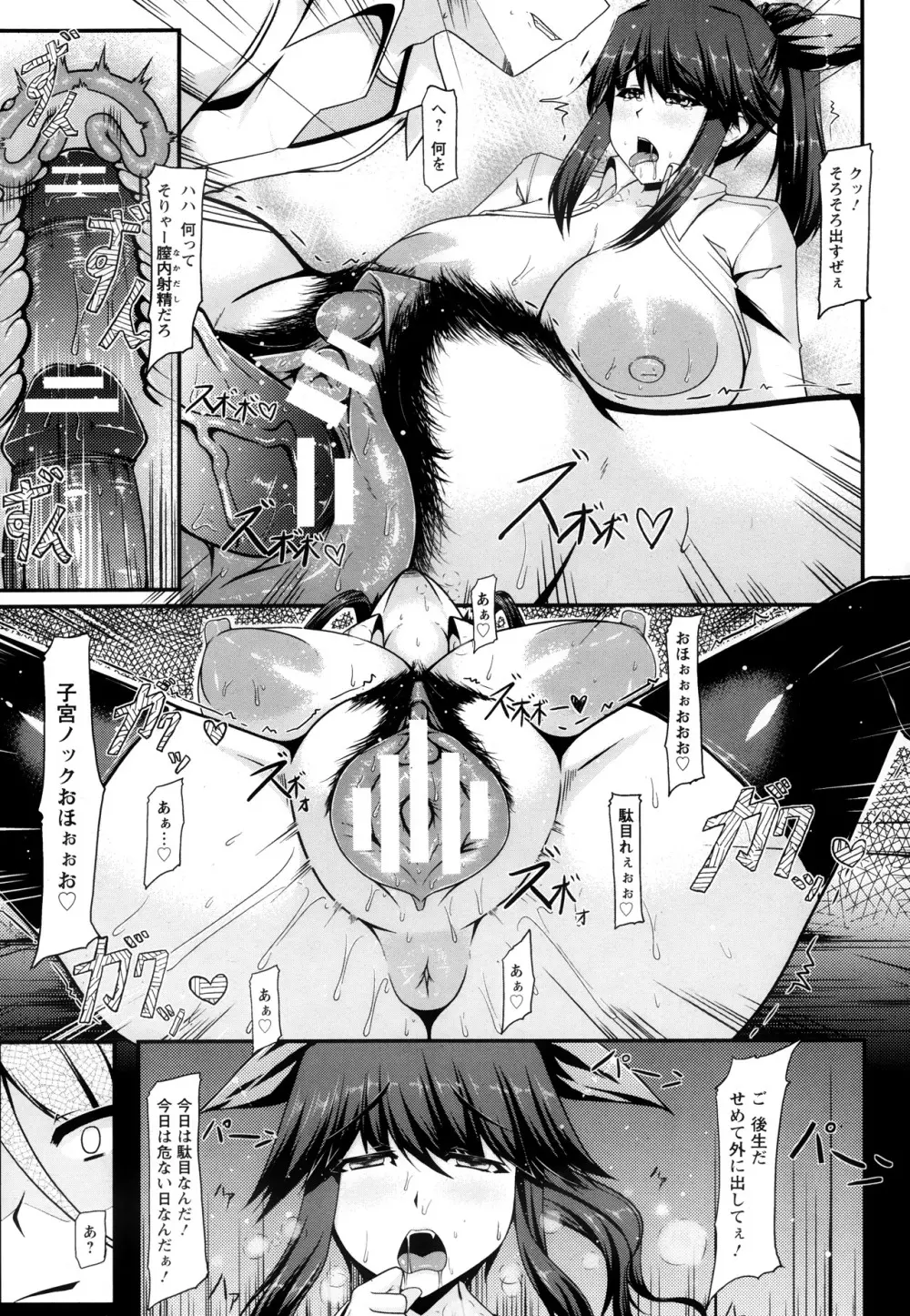 ANGEL 倶楽部 2013年10月号 Page.347