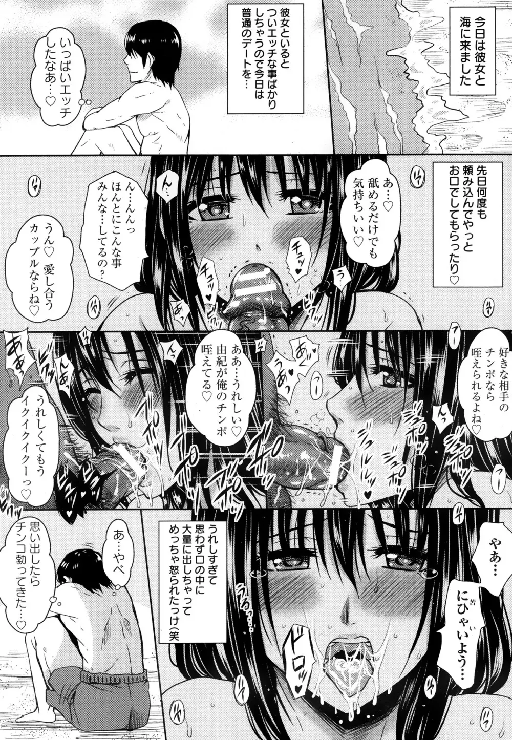 ANGEL 倶楽部 2013年10月号 Page.365