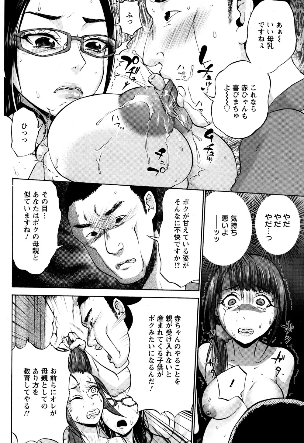 ANGEL 倶楽部 2013年10月号 Page.378