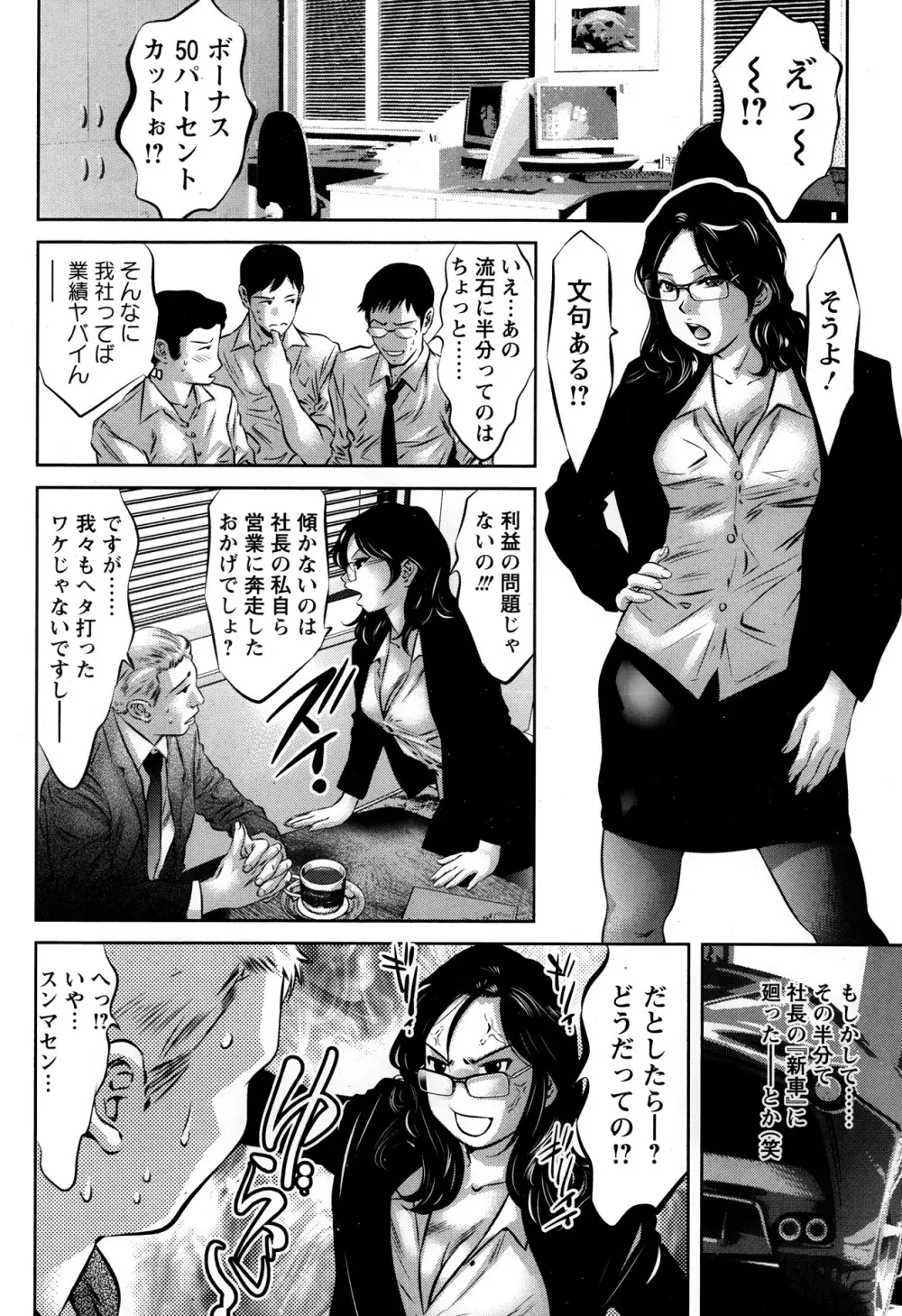 ANGEL 倶楽部 2013年10月号 Page.396
