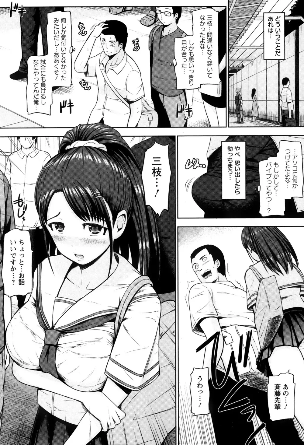 ANGEL 倶楽部 2013年10月号 Page.41