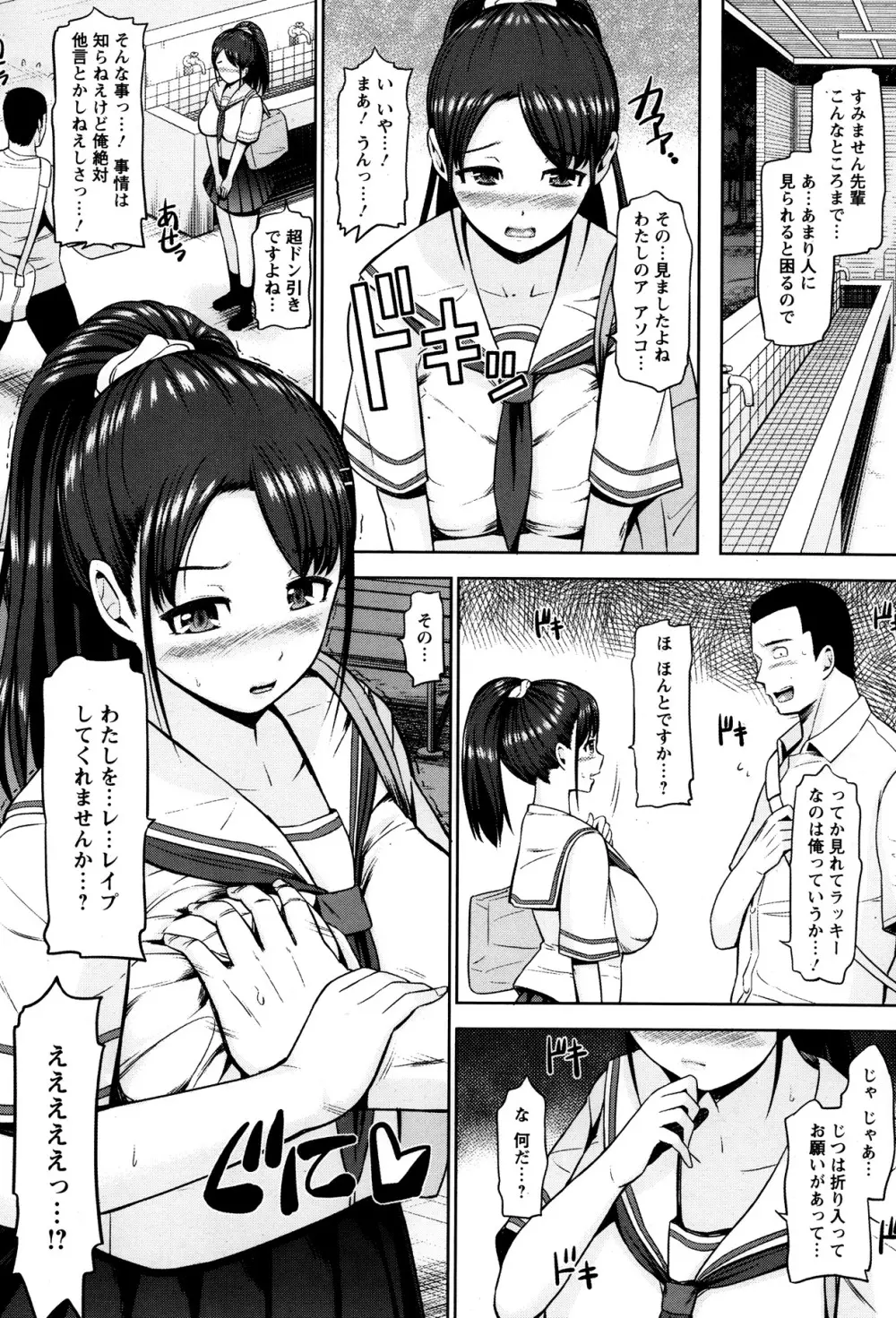 ANGEL 倶楽部 2013年10月号 Page.42