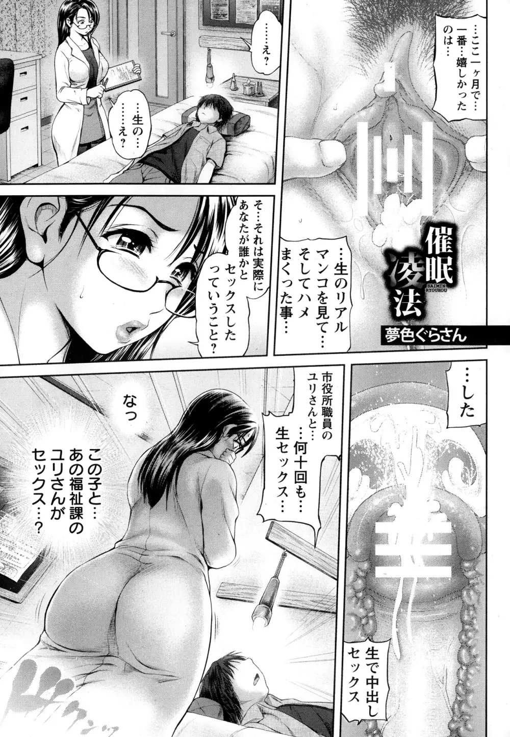 ANGEL 倶楽部 2013年10月号 Page.433