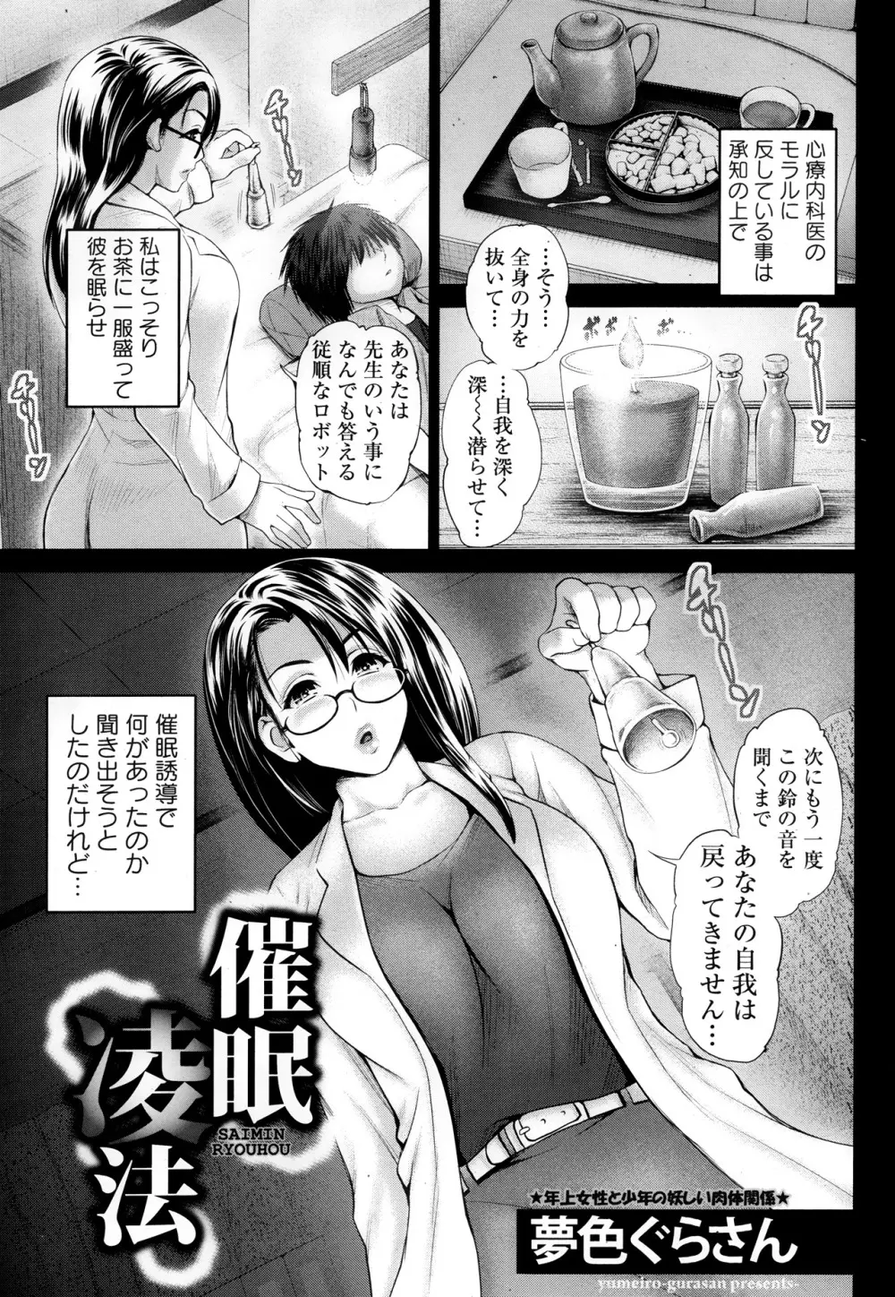 ANGEL 倶楽部 2013年10月号 Page.435