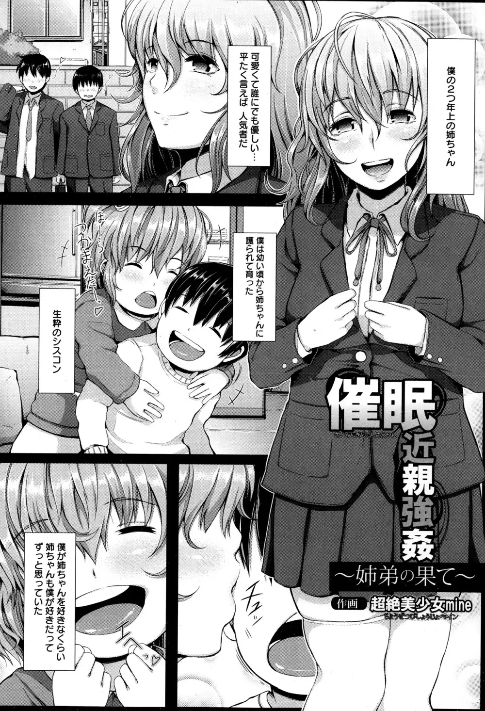 ANGEL 倶楽部 2013年10月号 Page.60