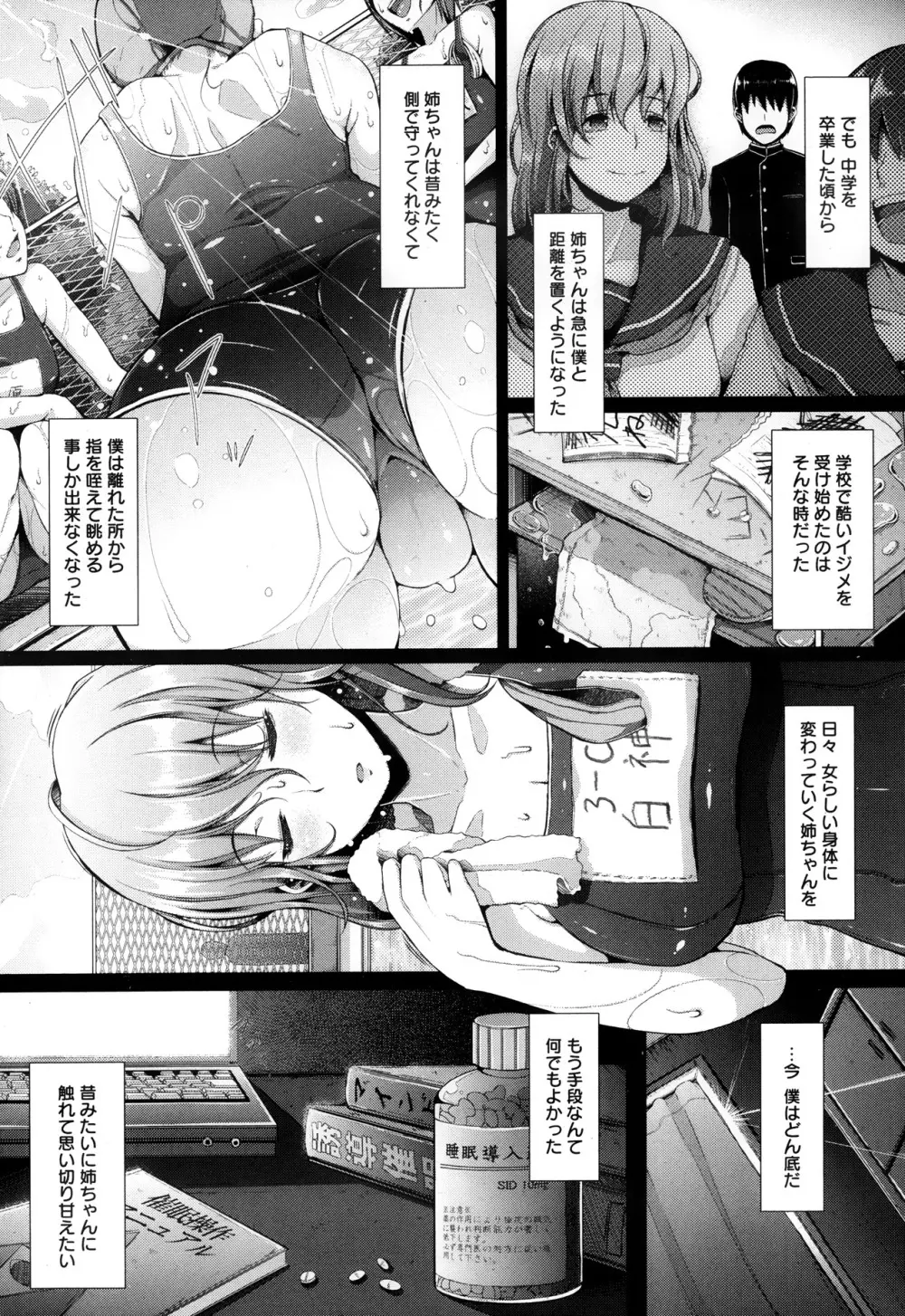 ANGEL 倶楽部 2013年10月号 Page.61