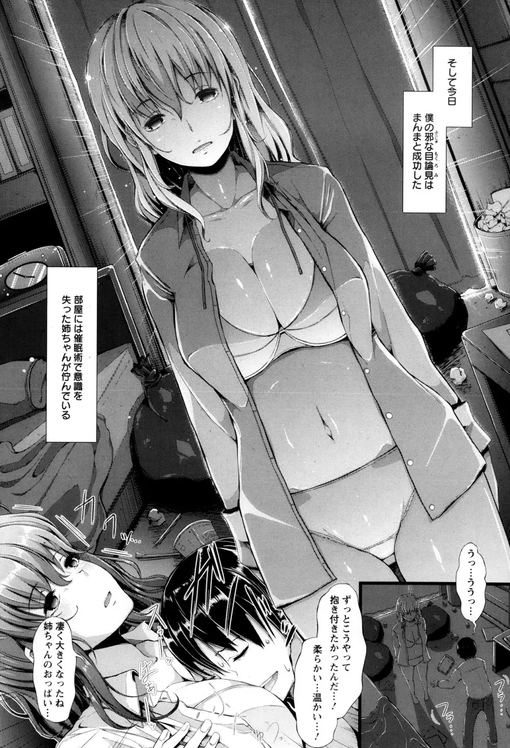 ANGEL 倶楽部 2013年10月号 Page.62