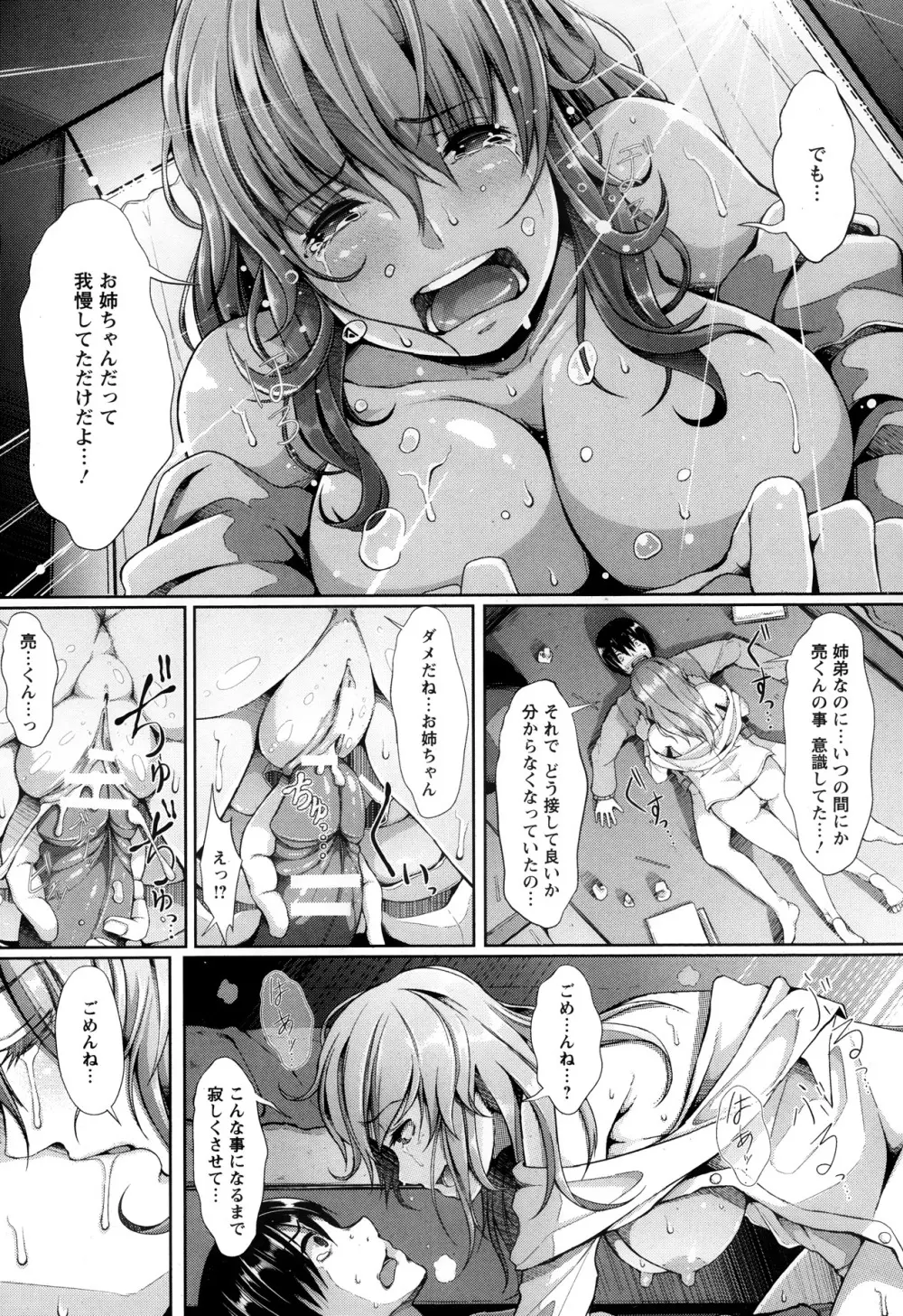 ANGEL 倶楽部 2013年10月号 Page.73