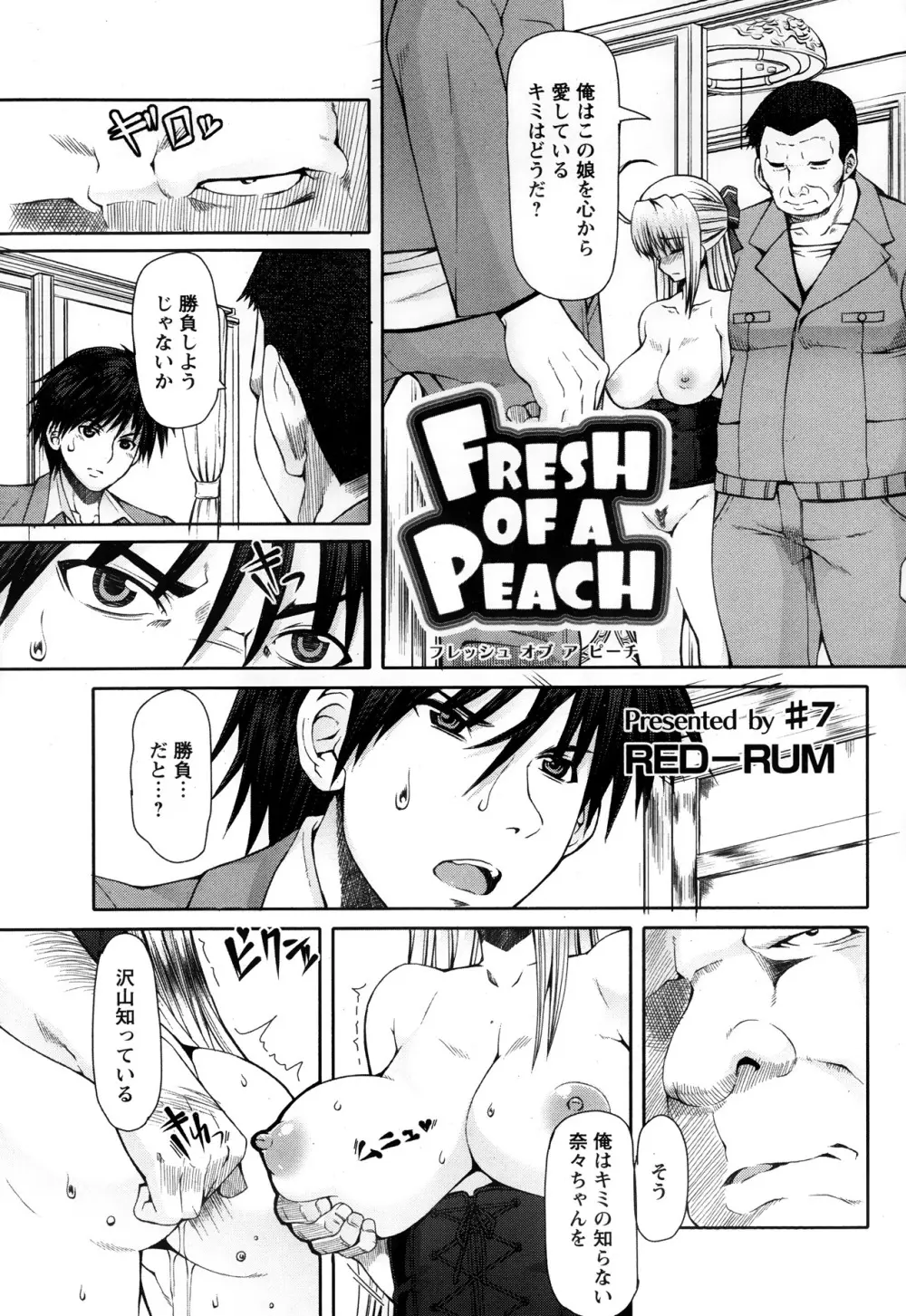 ANGEL 倶楽部 2013年10月号 Page.81