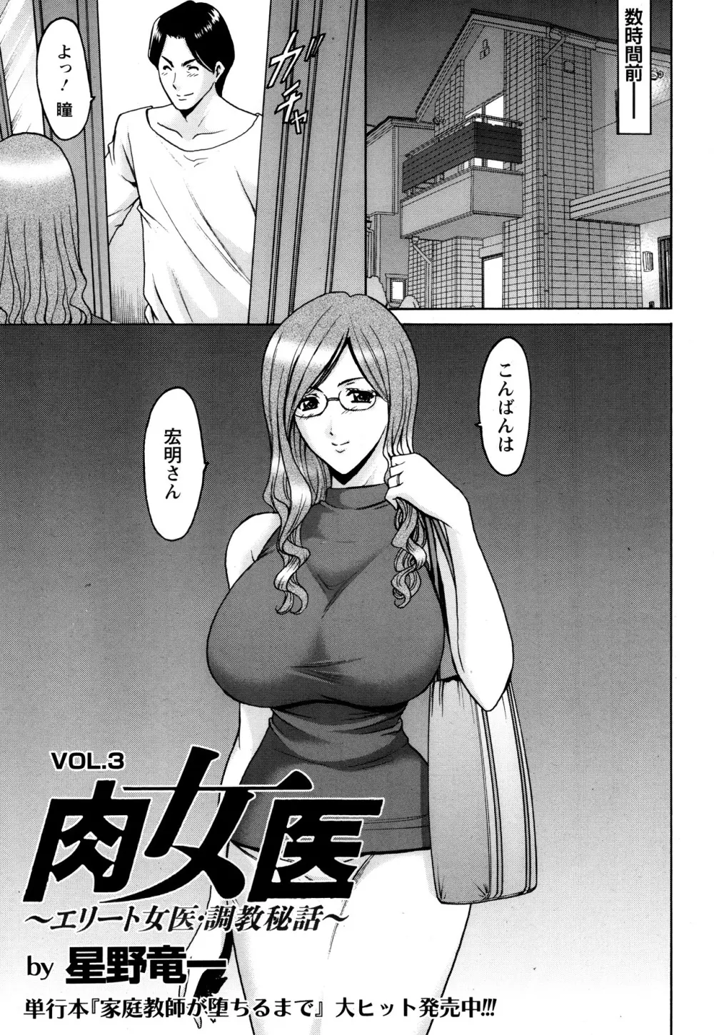 ANGEL 倶楽部 2013年10月号 Page.99