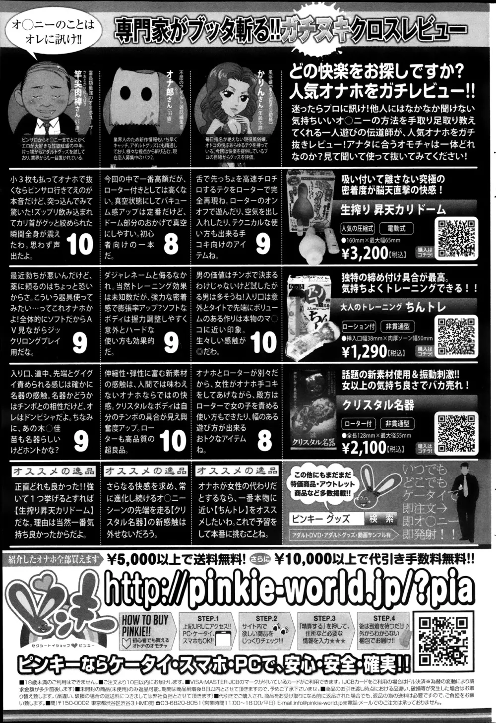 COMIC プルメロ 2013年10月号 Page.159