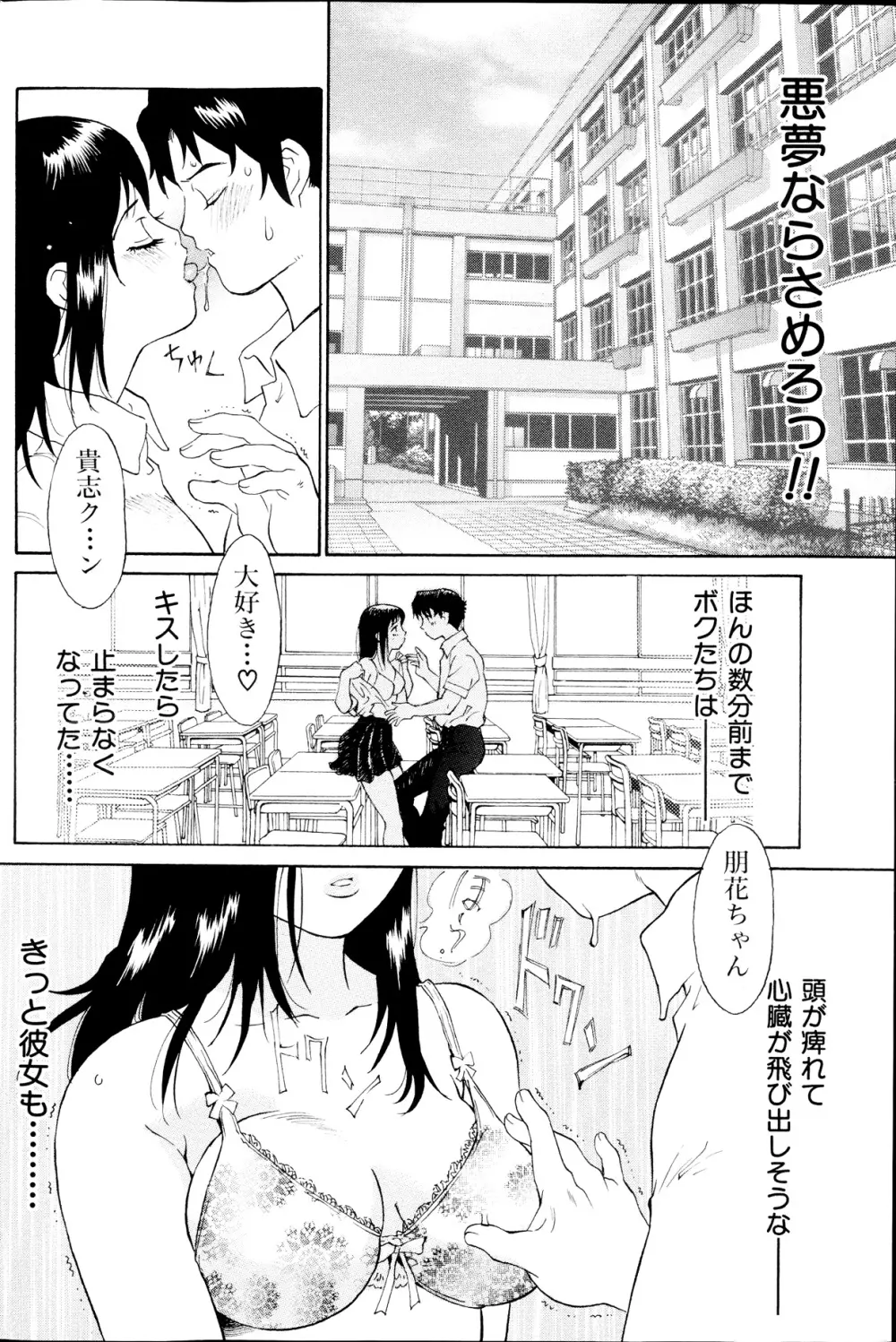コミックみるくぷりん 2013年09月号 Page.104