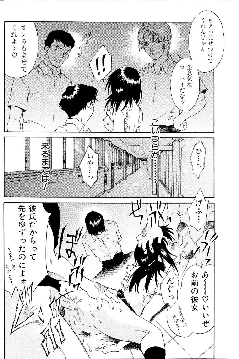 コミックみるくぷりん 2013年09月号 Page.106