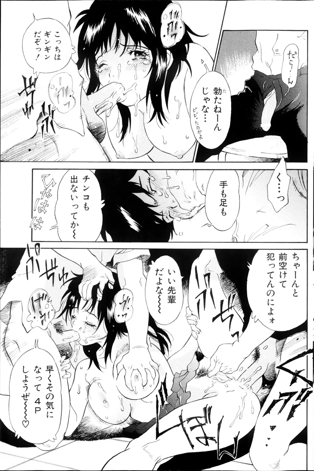 コミックみるくぷりん 2013年09月号 Page.107