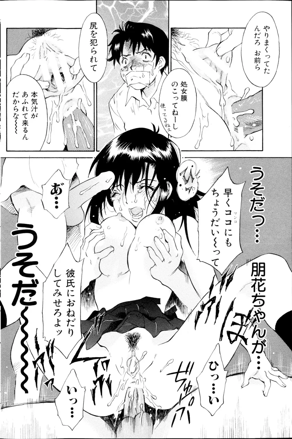 コミックみるくぷりん 2013年09月号 Page.108