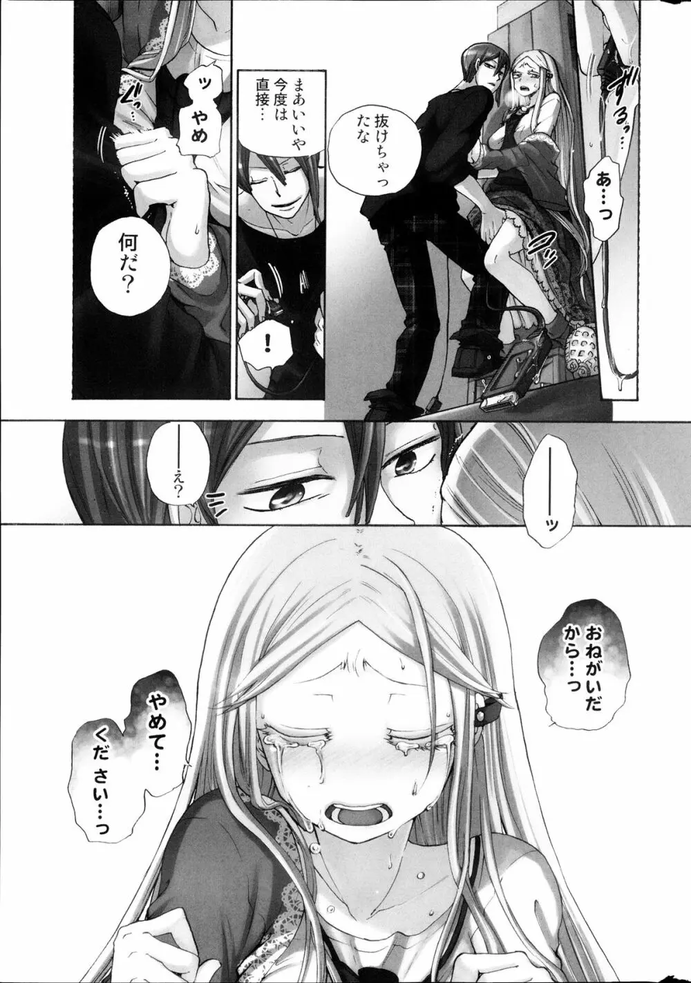 コミックみるくぷりん 2013年09月号 Page.11