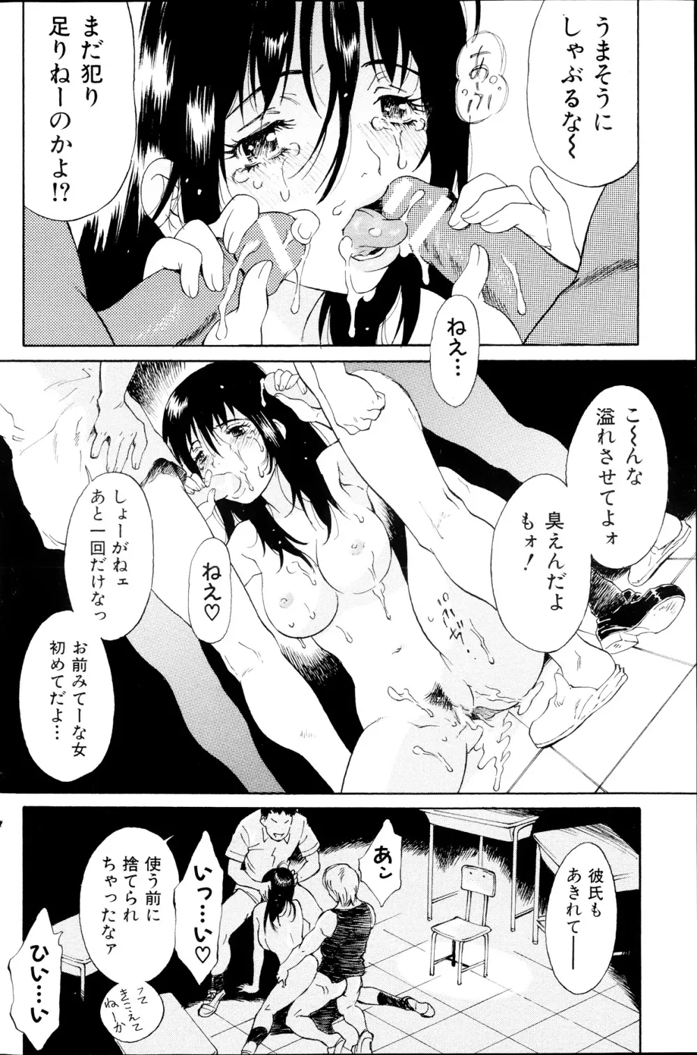 コミックみるくぷりん 2013年09月号 Page.118
