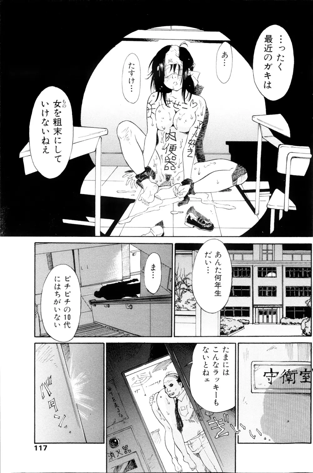 コミックみるくぷりん 2013年09月号 Page.119