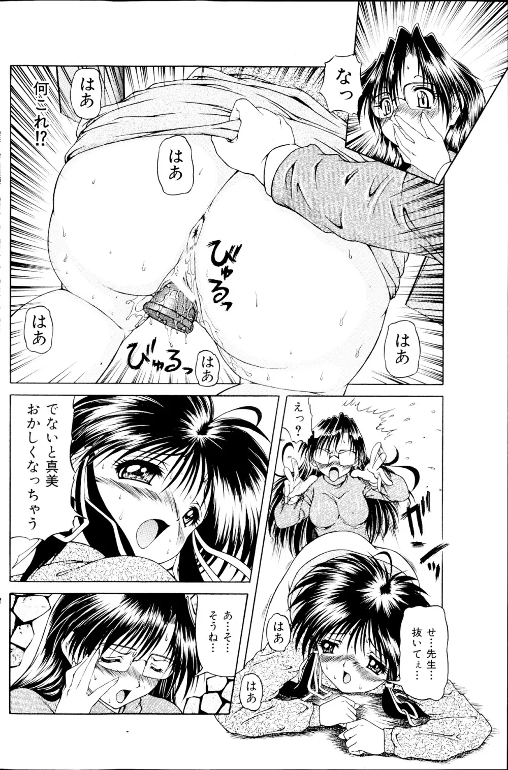 コミックみるくぷりん 2013年09月号 Page.124