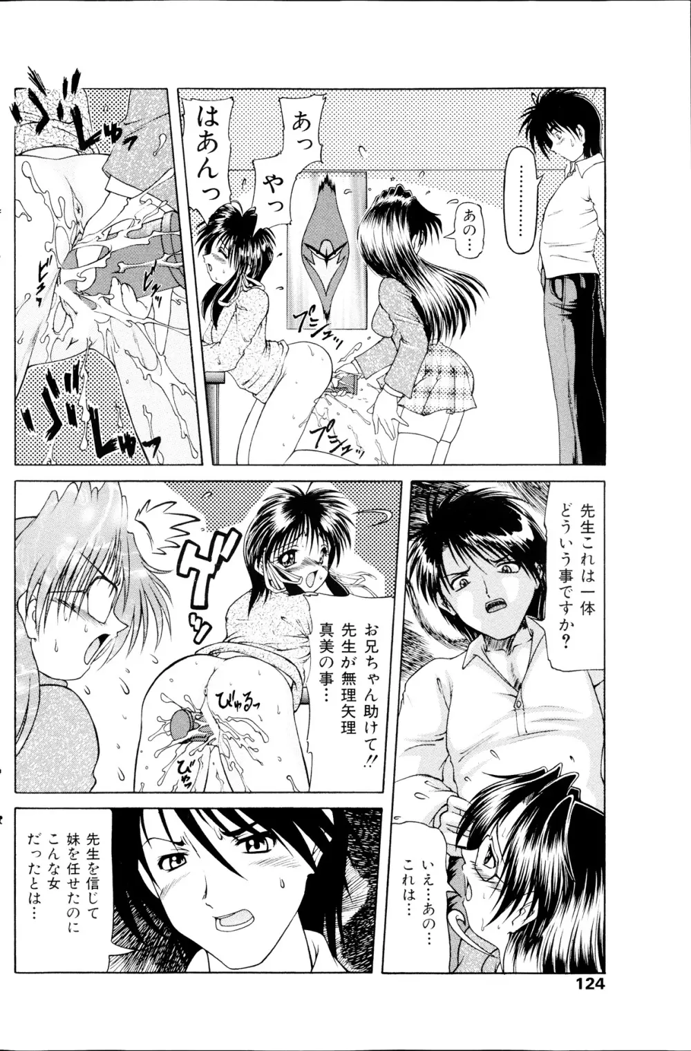 コミックみるくぷりん 2013年09月号 Page.126
