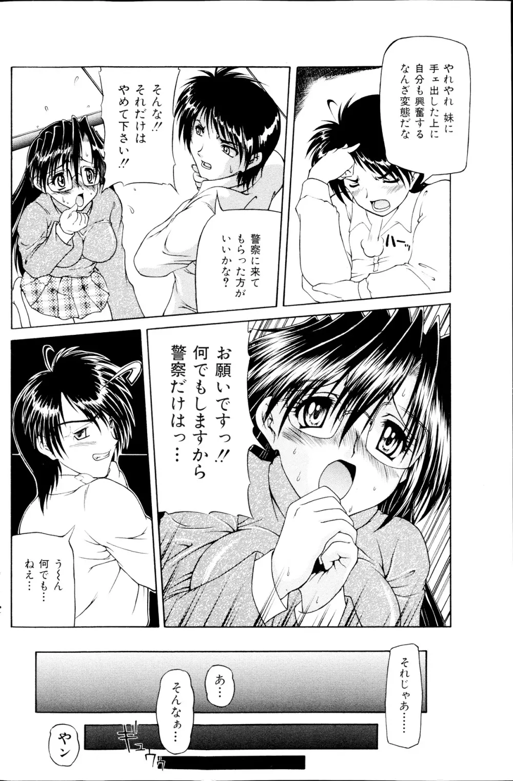 コミックみるくぷりん 2013年09月号 Page.128