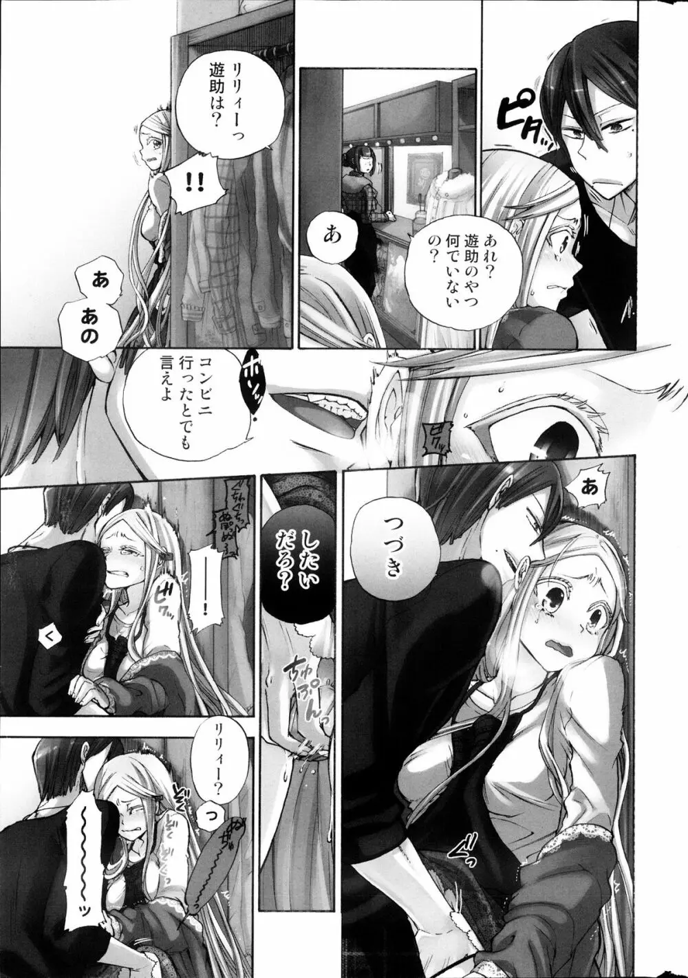 コミックみるくぷりん 2013年09月号 Page.13