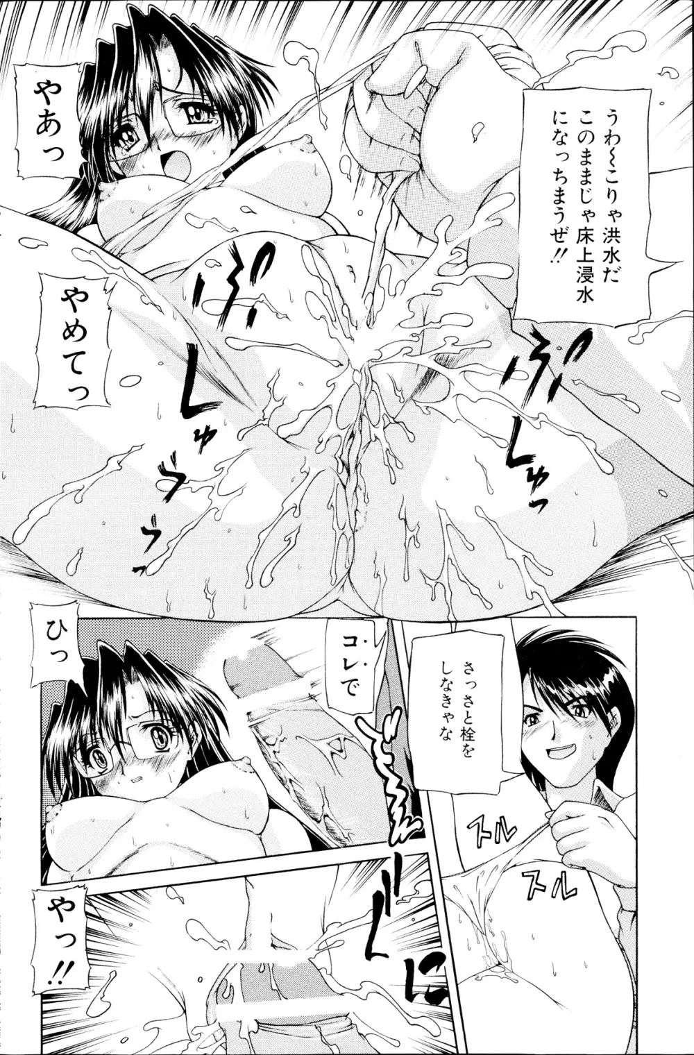 コミックみるくぷりん 2013年09月号 Page.130