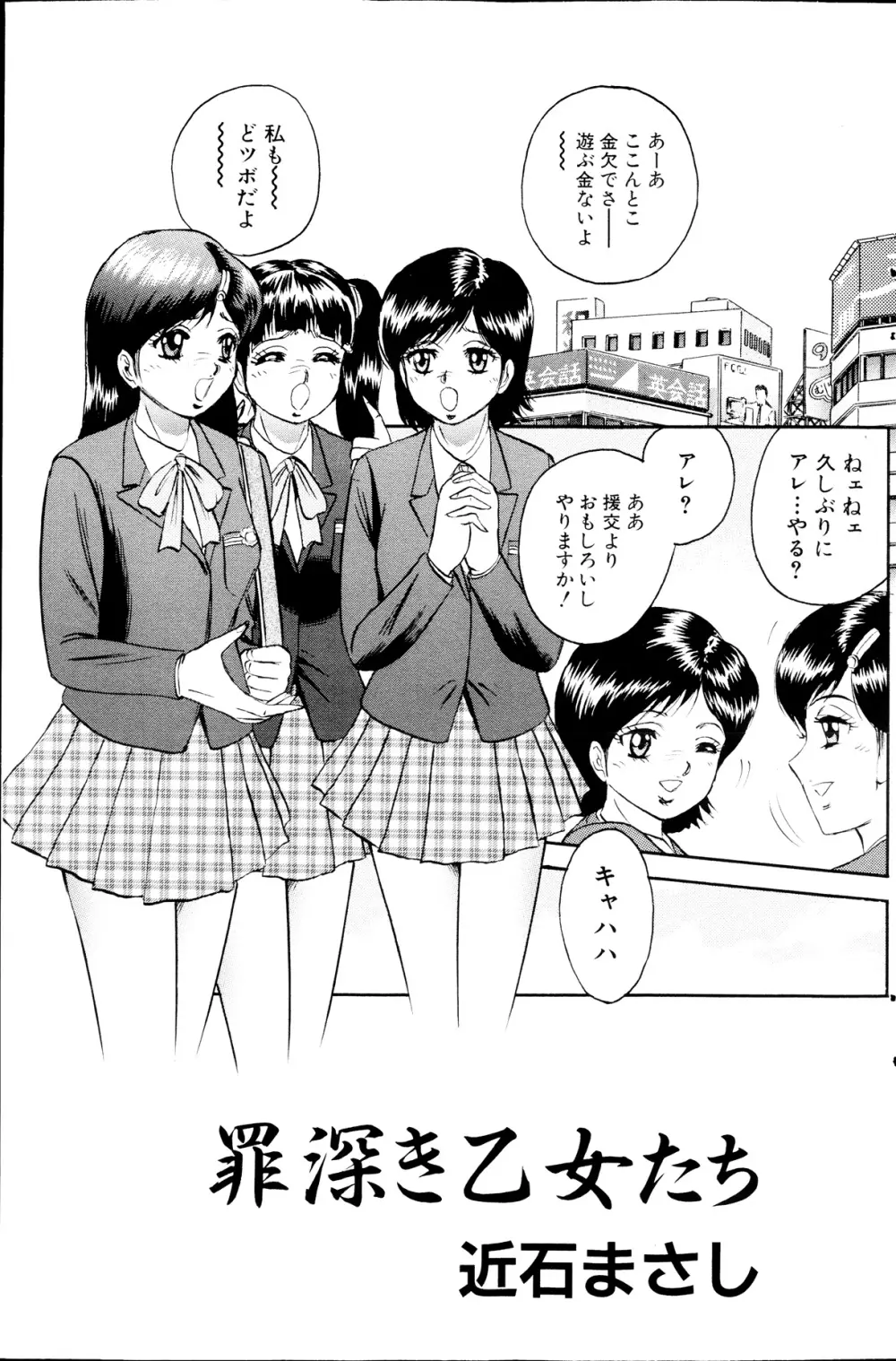 コミックみるくぷりん 2013年09月号 Page.137