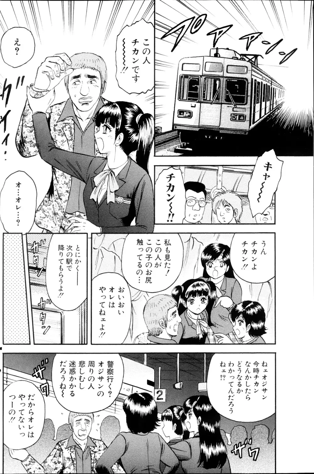 コミックみるくぷりん 2013年09月号 Page.138