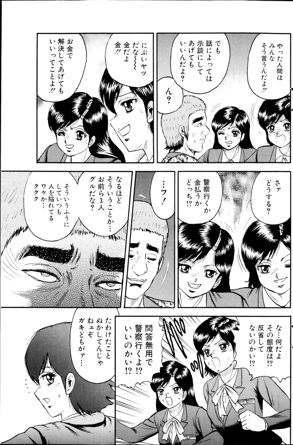 コミックみるくぷりん 2013年09月号 Page.139
