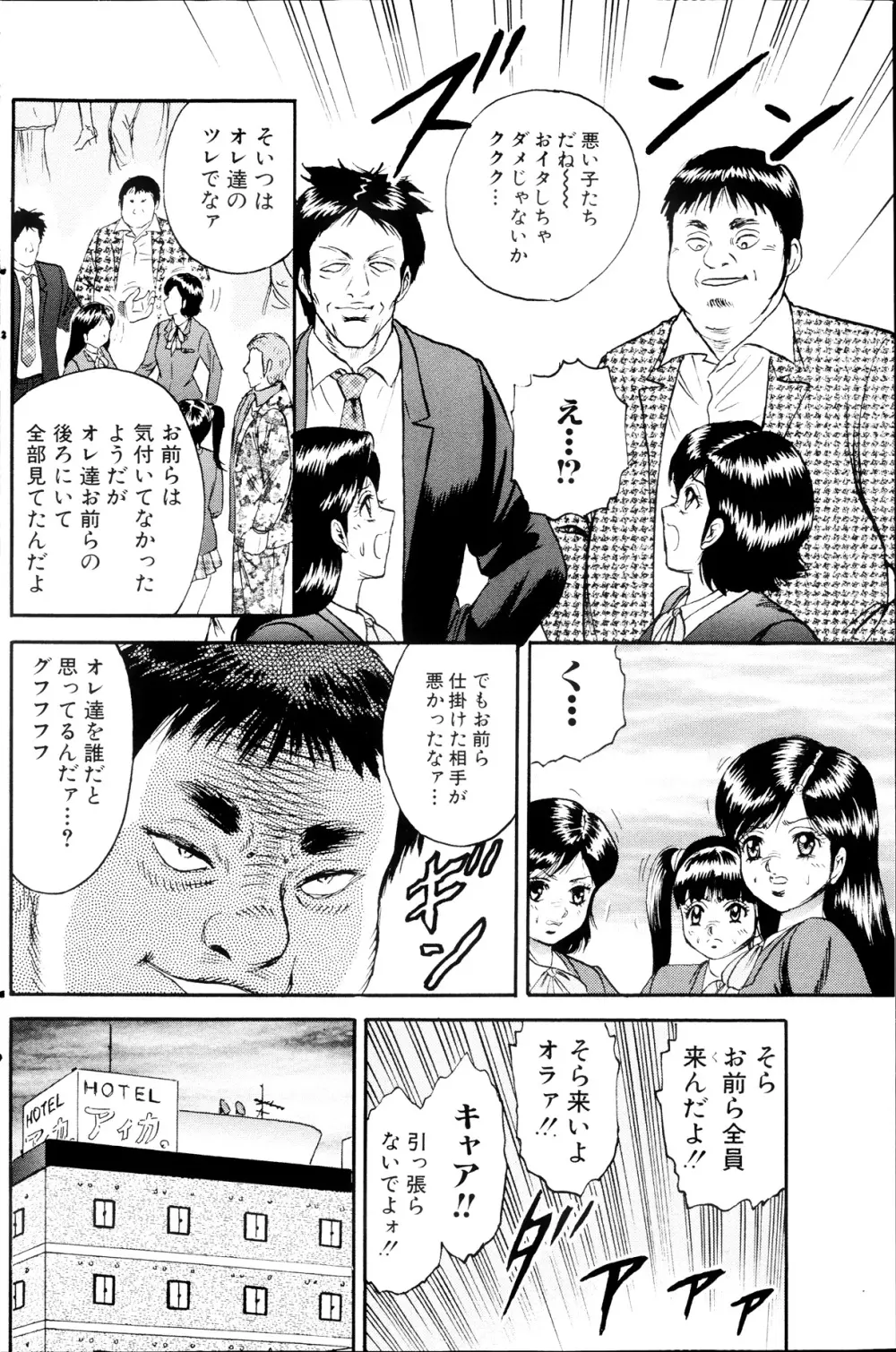 コミックみるくぷりん 2013年09月号 Page.140