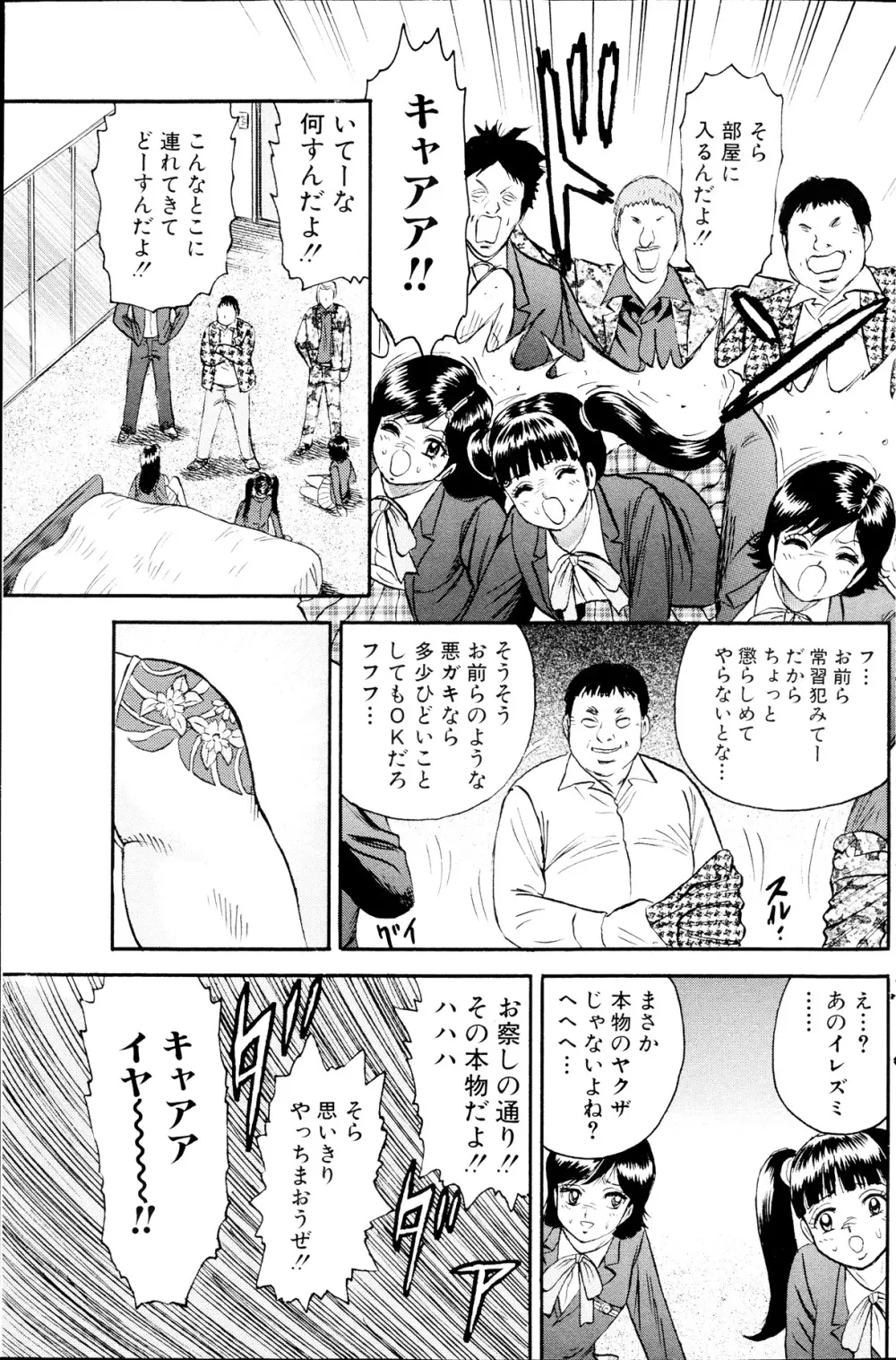 コミックみるくぷりん 2013年09月号 Page.141