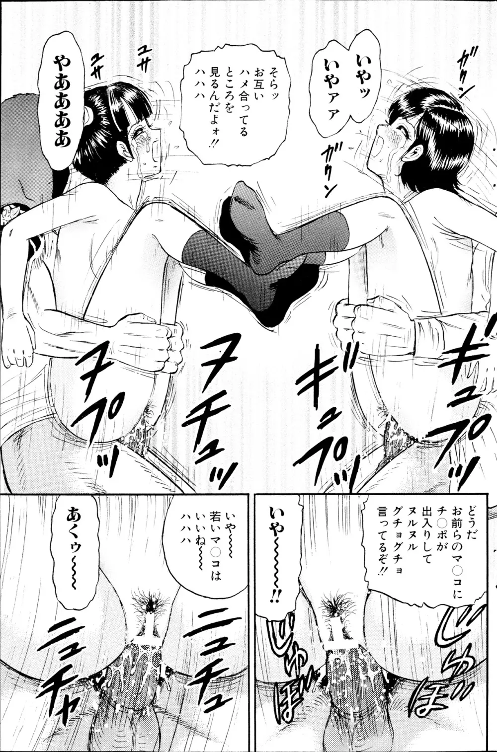 コミックみるくぷりん 2013年09月号 Page.147