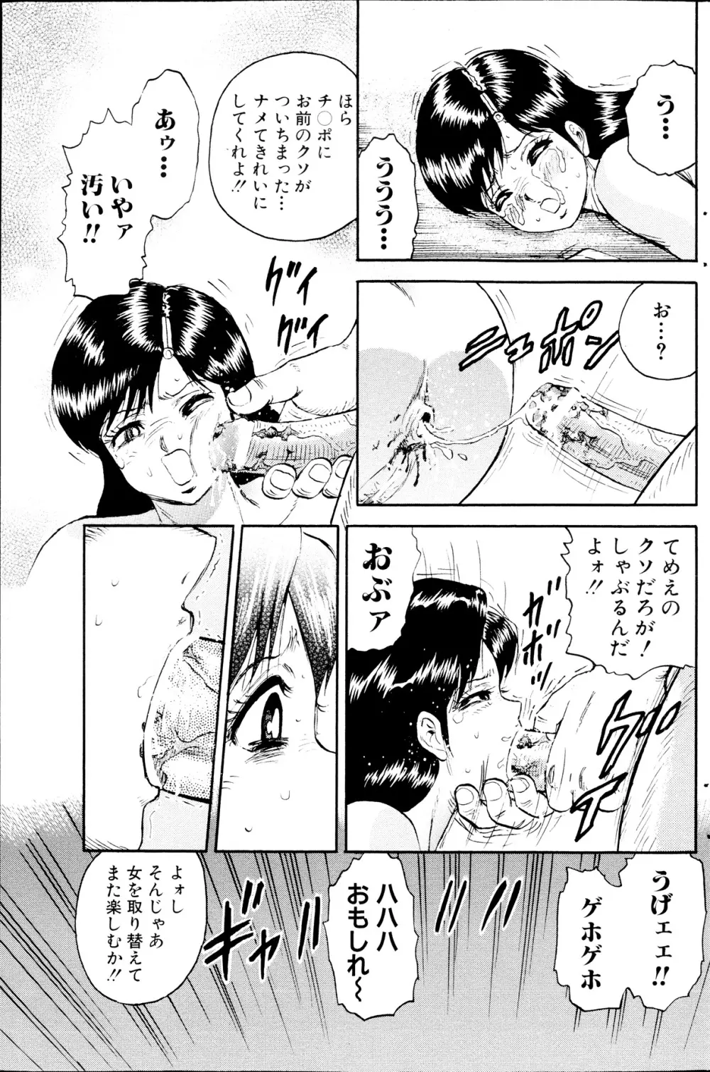コミックみるくぷりん 2013年09月号 Page.149