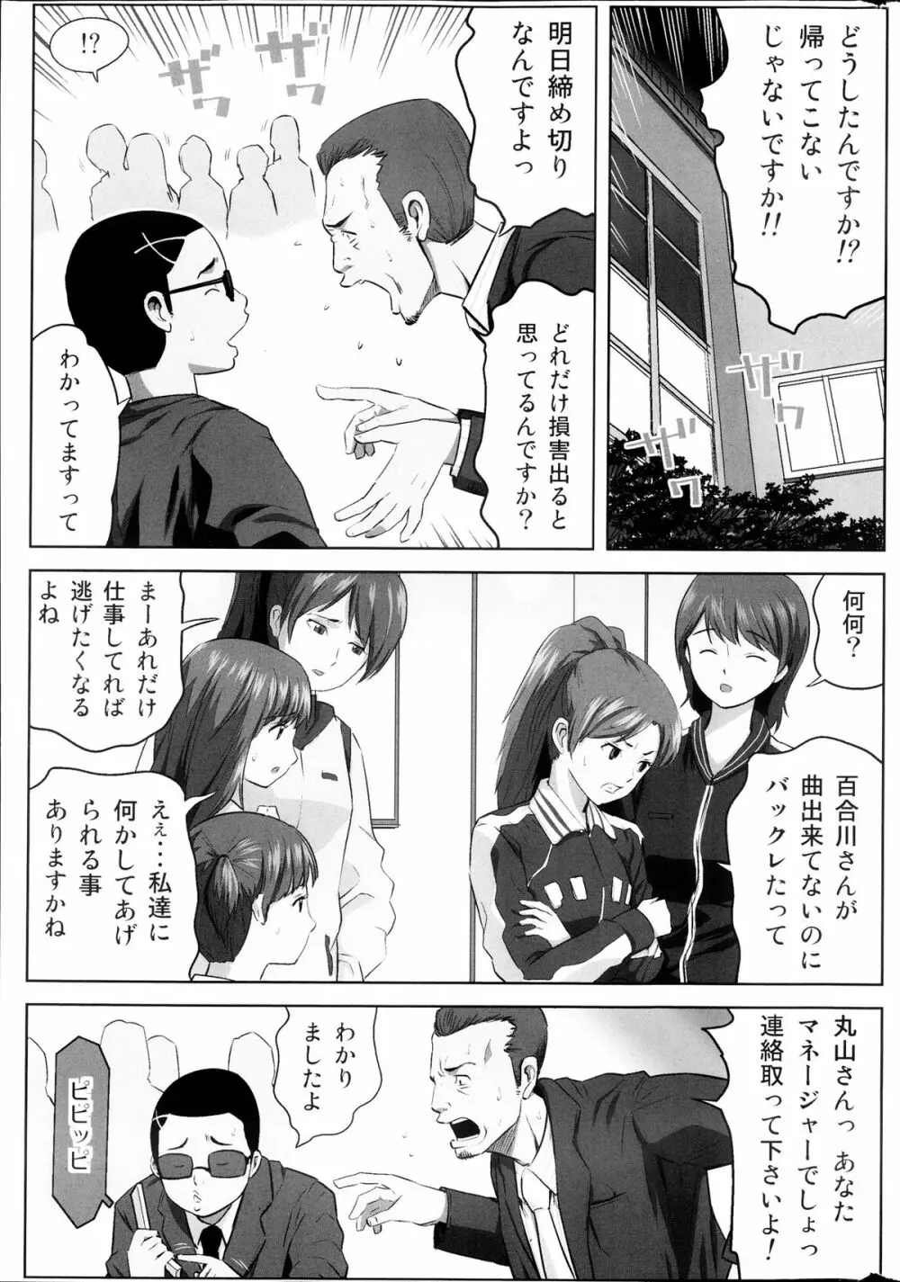 コミックみるくぷりん 2013年09月号 Page.15