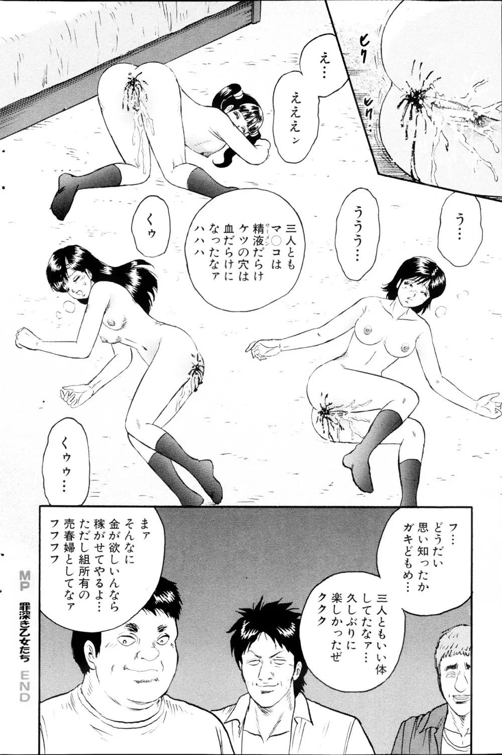 コミックみるくぷりん 2013年09月号 Page.152