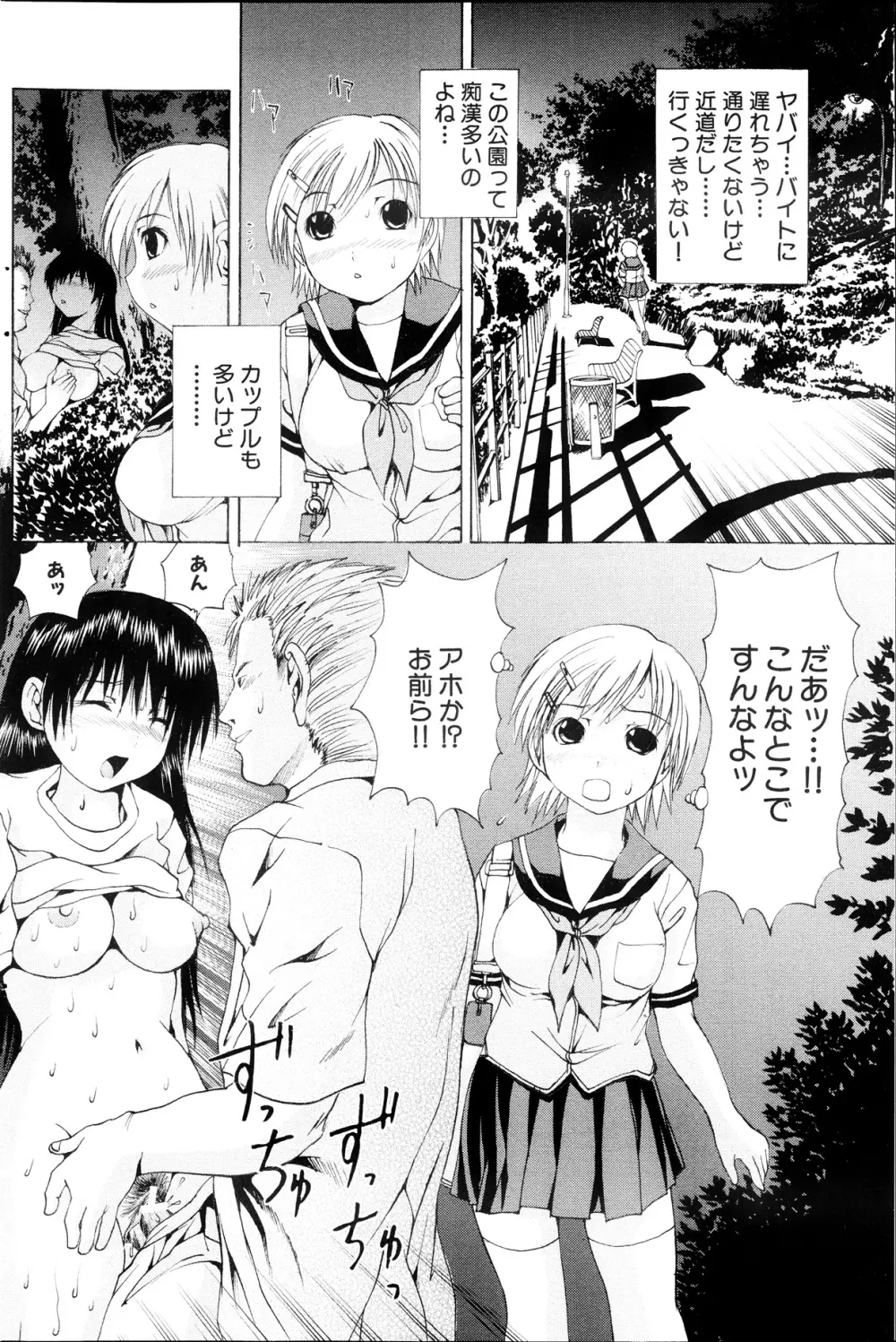 コミックみるくぷりん 2013年09月号 Page.154