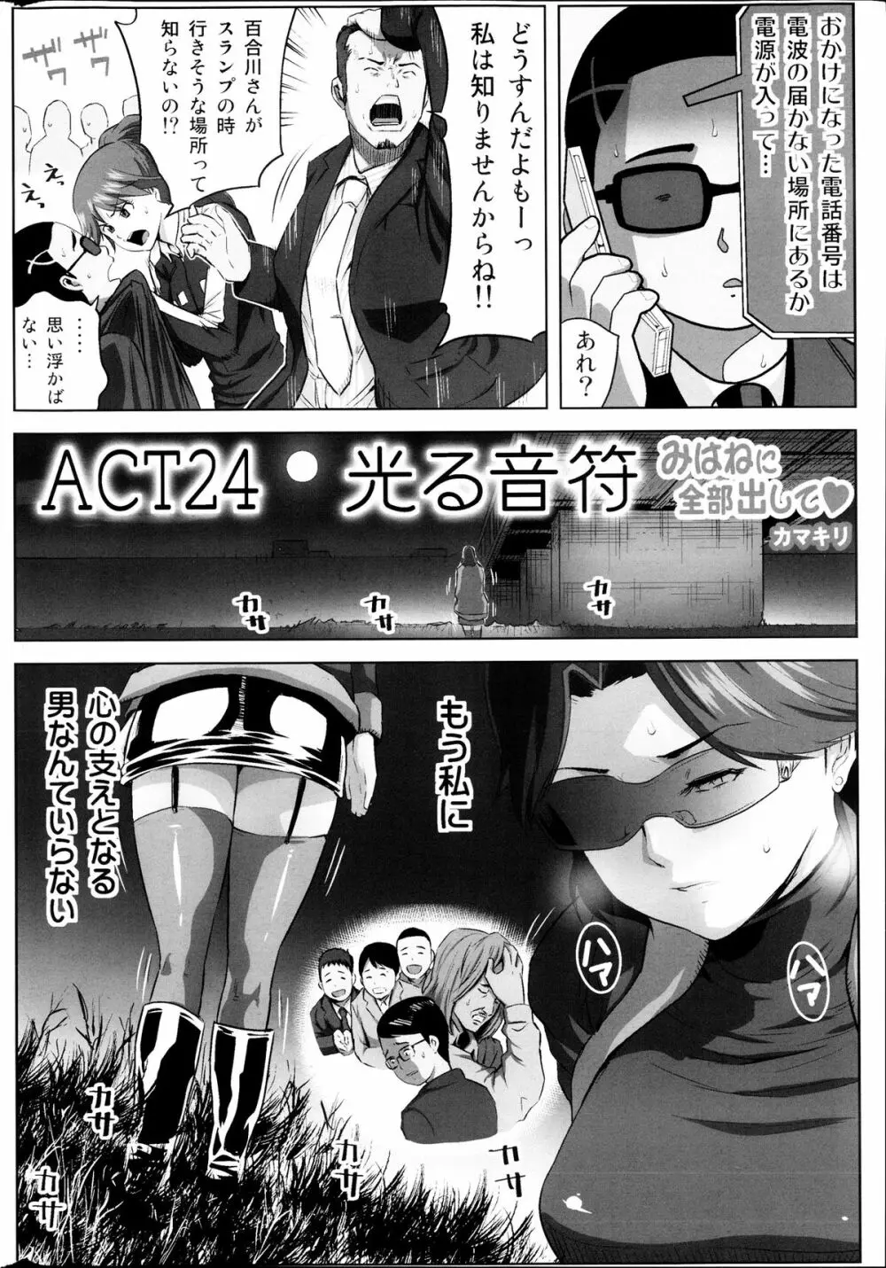 コミックみるくぷりん 2013年09月号 Page.16