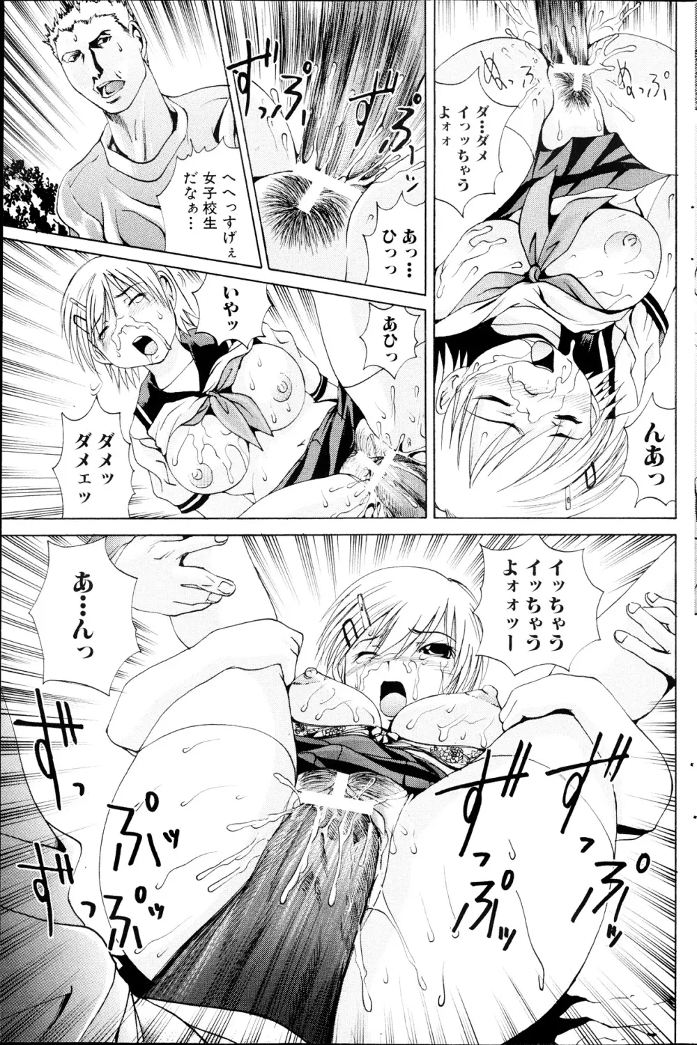 コミックみるくぷりん 2013年09月号 Page.163