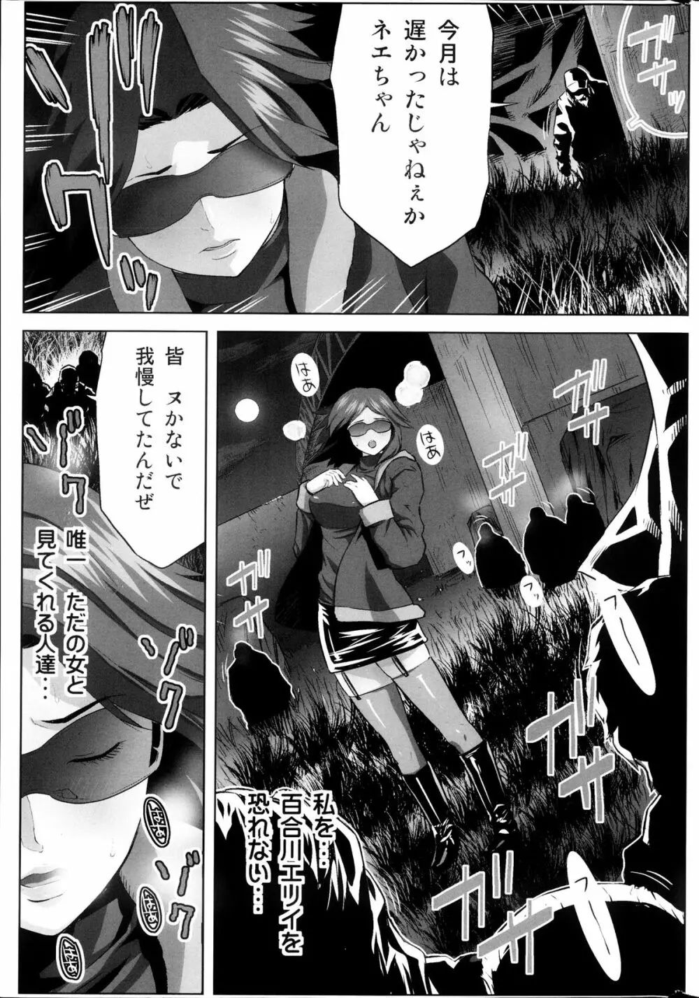 コミックみるくぷりん 2013年09月号 Page.17