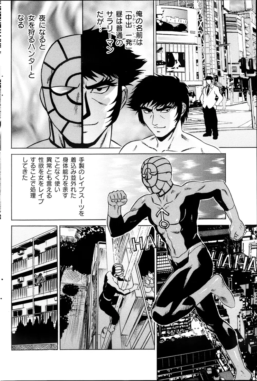 コミックみるくぷりん 2013年09月号 Page.170