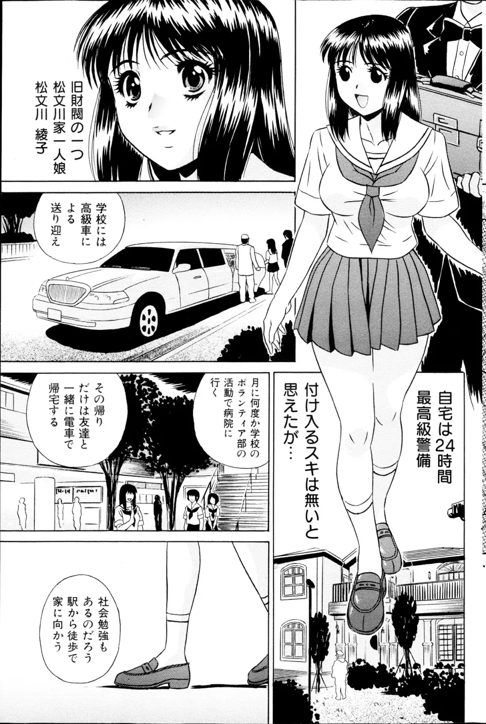 コミックみるくぷりん 2013年09月号 Page.173