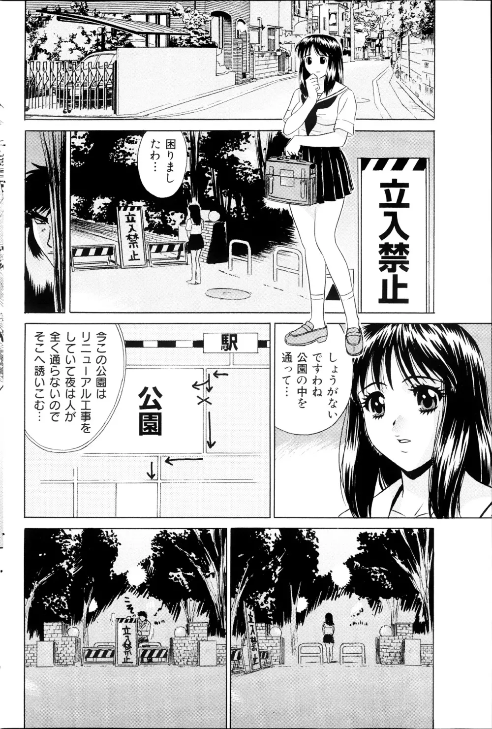 コミックみるくぷりん 2013年09月号 Page.174