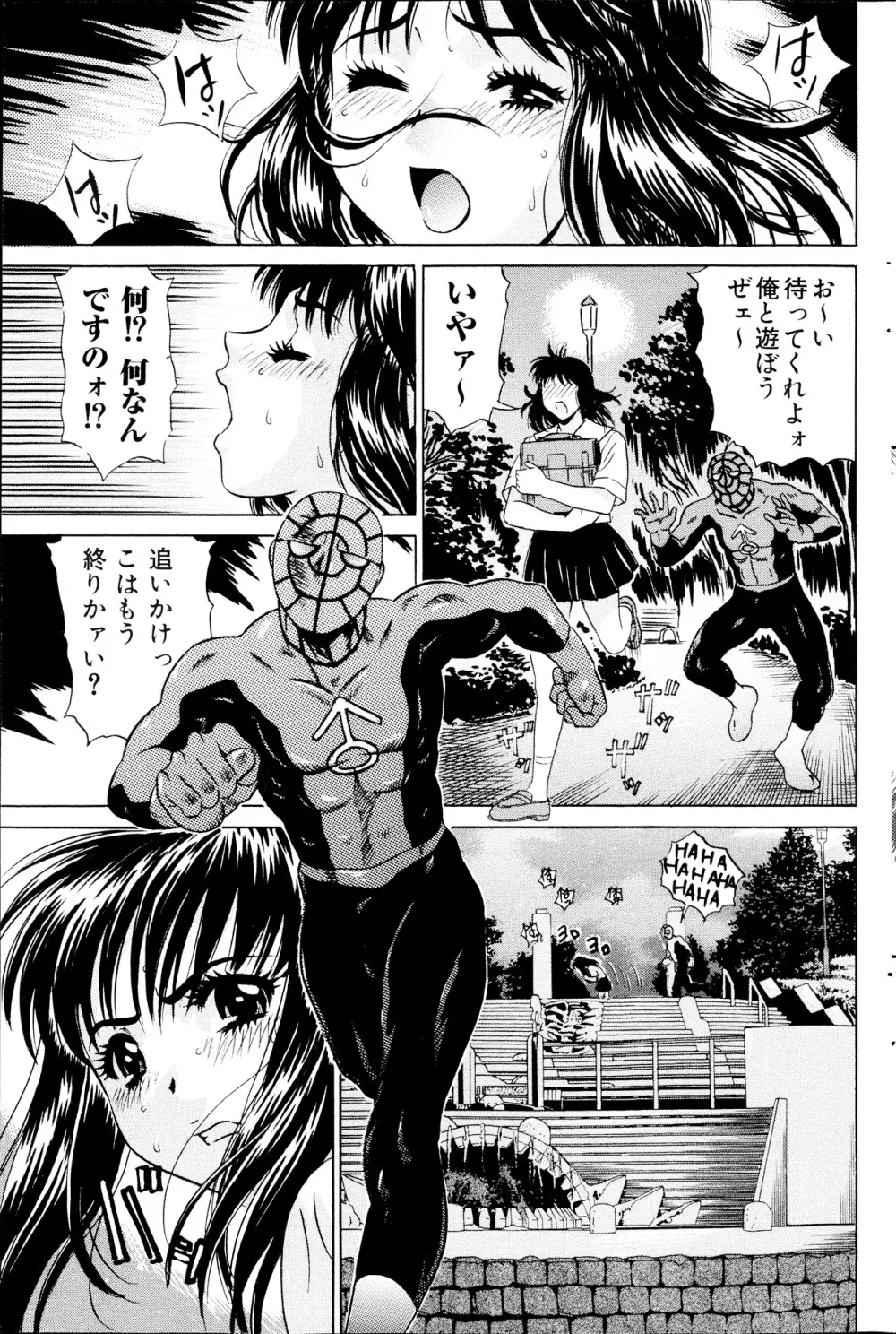 コミックみるくぷりん 2013年09月号 Page.175